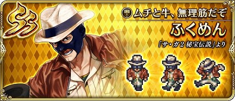 画像集 No.007のサムネイル画像 / 「ロマサガRS」,佐賀県とのコラボ10周年を記念したイベントの第1弾をスタート。2種類の新ガチャ,豪華なログインボーナスなどが登場