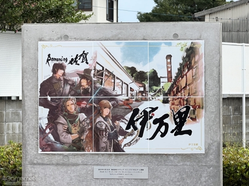 画像ギャラリー No.015のサムネイル画像 / 河津秋敏氏たちと巡る「ロマンシング佐賀2025」同行記(後編)。旅の最後に待っていたもの――それは最終決戦ではなく,終わりなき冒険の始まり