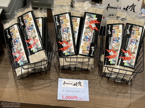 画像ギャラリー No.047のサムネイル画像 / 河津秋敏氏たちと巡る「ロマンシング佐賀2025」同行記(後編)。旅の最後に待っていたもの――それは最終決戦ではなく,終わりなき冒険の始まり