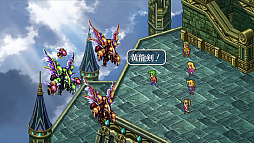 画像集 No.004のサムネイル画像 / ［TGS 2018］「ロマンシング サガ 3」HDリマスター版が2019年初頭に発売決定。対応プラットフォームは，PC，PS4，Xbox One，Switch，PS Vita，iOS，Androidに
