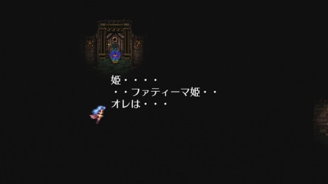 画像集 No.036のサムネイル画像 / HDリマスター版「ロマンシング サガ 3」にユリアンやハリードの過去が語られる新ダンジョン「暗闇の迷宮」が登場。エピソード監修は河津秋敏氏