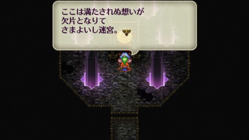 画像集 No.049のサムネイル画像 / HDリマスター版「ロマンシング サガ 3」にユリアンやハリードの過去が語られる新ダンジョン「暗闇の迷宮」が登場。エピソード監修は河津秋敏氏