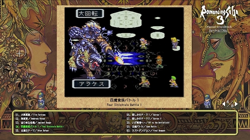 #002Υͥ/դȥRomancing SaGa 3 Original Soundtrack Revival Discפȯ