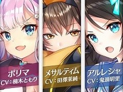 「恒星少女」,楠木ともりさん,田澤茉純さんらが演じる新キャラクター6名の情報が公開