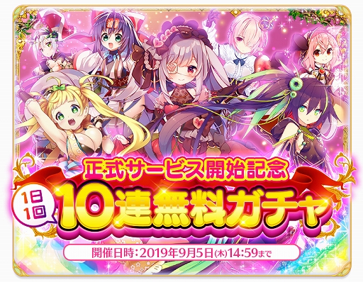 画像集 No.002のサムネイル画像 / 「ふるーつふるきゅーと!〜創生の大樹と果実の乙女〜」の正式サービスがスタート。10連無料ガチャなどのキャンペーンも実施中