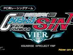 「新世紀GPXサイバーフォーミュラ」のレースゲーム「FUTURE GPX CYBER FORMULA SIN VIER」がSteamで配信開始