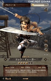 画像集 No.004のサムネイル画像 / 駆逐シミュレーションRPG「進撃の巨人TACTICS」が本日配信スタート。リリース記念ガチャには ★5「兵士長 リヴァイ」と★5「リヴァイ班 オルオ・ボザド」が登場