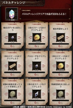 画像集 No.006のサムネイル画像 / 駆逐シミュレーションRPG「進撃の巨人TACTICS」が本日配信スタート。リリース記念ガチャには ★5「兵士長 リヴァイ」と★5「リヴァイ班 オルオ・ボザド」が登場