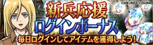 画像集 No.007のサムネイル画像 / 駆逐シミュレーションRPG「進撃の巨人TACTICS」が本日配信スタート。リリース記念ガチャには ★5「兵士長 リヴァイ」と★5「リヴァイ班 オルオ・ボザド」が登場