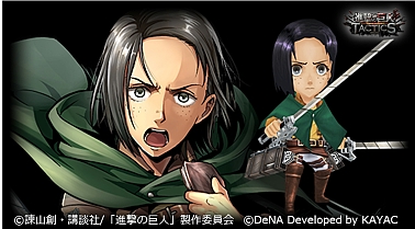 画像集 No.006のサムネイル画像 / 「進撃の巨人TACTICS」，英語圏向け配信記念で「水晶」300個をプレゼント。「リヴァイ班ガチャ」も開催