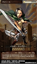 画像集 No.007のサムネイル画像 / 「進撃の巨人TACTICS」，英語圏向け配信記念で「水晶」300個をプレゼント。「リヴァイ班ガチャ」も開催
