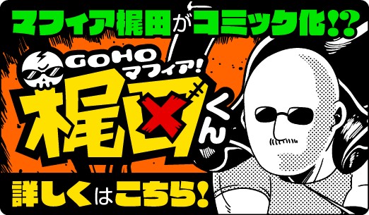 画像集 No.006のサムネイル画像 / マフィア梶田の二次元が来い!:第424回「GOHOなキックフライトで挑む東京ゲームショウ2018死の行軍(後編)」
