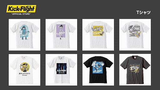 画像集#003のサムネイル/「Kick-Flight」の公式オンラインストアがオープン。公式グッズの販売がスタート