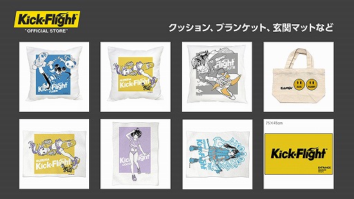画像集#004のサムネイル/「Kick-Flight」の公式オンラインストアがオープン。公式グッズの販売がスタート