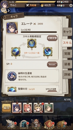 画像集#003のサムネイル/【PR】放置ゲーなのに放っておけないRPG「ロストディケイド」開発者インタビュー。ブシロードだからこそ実現した本気のカルチャライズとは