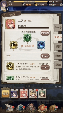 画像集#004のサムネイル/【PR】放置ゲーなのに放っておけないRPG「ロストディケイド」開発者インタビュー。ブシロードだからこそ実現した本気のカルチャライズとは