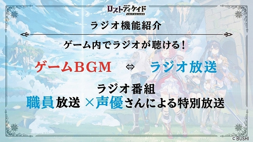 画像集#020のサムネイル/【PR】放置ゲーなのに放っておけないRPG「ロストディケイド」開発者インタビュー。ブシロードだからこそ実現した本気のカルチャライズとは