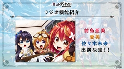 画像集#021のサムネイル/【PR】放置ゲーなのに放っておけないRPG「ロストディケイド」開発者インタビュー。ブシロードだからこそ実現した本気のカルチャライズとは