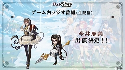 画像集#022のサムネイル/【PR】放置ゲーなのに放っておけないRPG「ロストディケイド」開発者インタビュー。ブシロードだからこそ実現した本気のカルチャライズとは