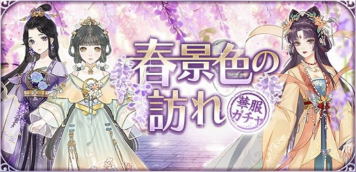 画像集#001のサムネイル/「謀りの姫：Pocket」，GWを記念してガチャ券などをもらえる“サインインイベント”を4月29日に開始