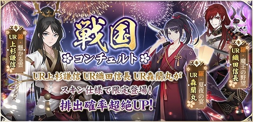 画像集#005のサムネイル/「謀りの姫：Pocket」，GWを記念してガチャ券などをもらえる“サインインイベント”を4月29日に開始