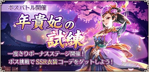 画像集#007のサムネイル/「謀りの姫：Pocket」，GWを記念してガチャ券などをもらえる“サインインイベント”を4月29日に開始
