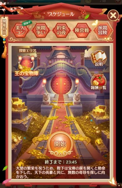 画像集#011のサムネイル/「謀りの姫：Pocket」，GWを記念してガチャ券などをもらえる“サインインイベント”を4月29日に開始