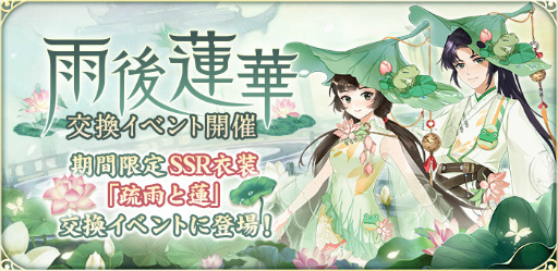 画像集#008のサムネイル/「たばポケ」で“雨音に目覚める蓮華”記念サインインイベントが開催