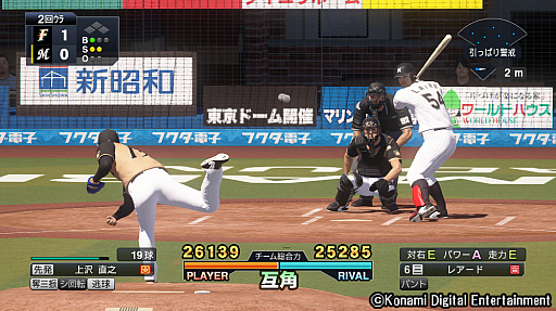 画像集 No.003のサムネイル画像 / 「プロ野球スピリッツ2019」が本日発売。シリーズ15周年を記念して2020シーズンへの無料アップデートも決定