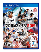 プロ野球スピリッツ2019