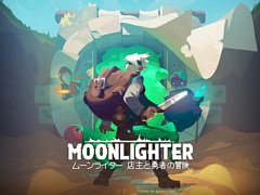 いっせいトライアルの次回対象ソフトは,アクションRPGと経営シムが融合した「ムーンライター 店主と勇者の冒険」に決定