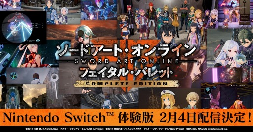 画像集#002のサムネイル/Switch版「SAOフェイタルバレット COMPLETE EDITION」の体験版が2月4日より配信.。無料アップデートVer.1.9.0が本日実装