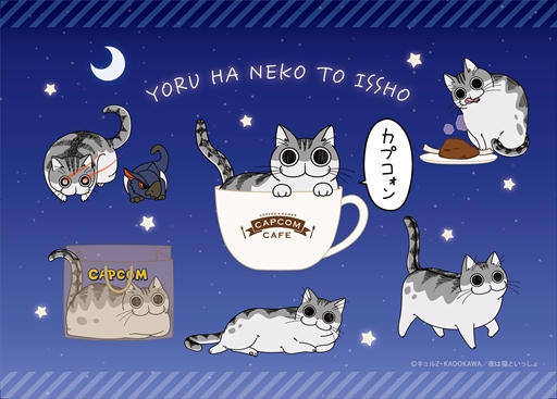 画像集 No.032のサムネイル画像 / カプコンカフェ「逆転裁判」シリーズ＆アニメ「夜は猫といっしょ」コラボが本日スタート。メディア向け試食会の様子をお届け