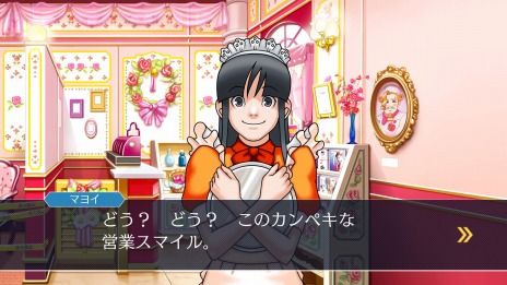 画像集 No.024のサムネイル画像 / 「逆転裁判123 成歩堂セレクション」，4週連続メインキャラクター紹介企画の第2回は「綾里千尋/綾里真宵」。成歩堂をサポートする美人姉妹