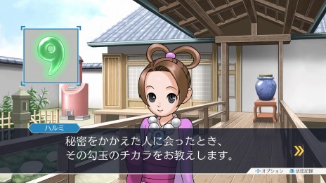 画像集 No.010のサムネイル画像 / 「逆転裁判123 成歩堂セレクション」,4週連続メインキャラクター紹介企画の第3回は「綾里春美/矢張政志」。トノサマン特別映像も公開