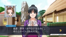 画像集 No.013のサムネイル画像 / 「逆転裁判123 成歩堂セレクション」,4週連続メインキャラクター紹介企画の第3回は「綾里春美/矢張政志」。トノサマン特別映像も公開