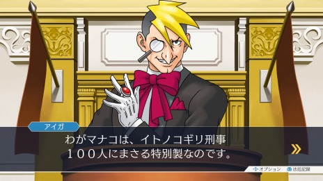 画像集 No.022のサムネイル画像 / 「逆転裁判123 成歩堂セレクション」,メインキャラクター紹介企画の最終回はライバル検事「狩魔 冥/ゴドー」。最新PVとCM映像も公開