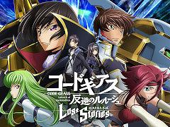 「コードギアス 反逆のルルーシュ ロストストーリーズ」,本日サービス開始