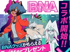 「ガールズ&クリーチャーズ」と「BNA ビー・エヌ・エー」のコラボイベントが本日スタート。「影森みちる」などコラボ限定キャラが登場