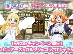 「ガールズ&クリーチャーズ」と「異種族レビュアーズ」のコラボイベントが本日スタート。クリムヴェールなどコラボ限定キャラが多数登場