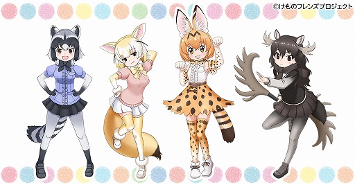 画像集#002のサムネイル/「ガールズ＆クリーチャーズ」，TVアニメ“けものフレンズ”とのコラボが2月9日より開催