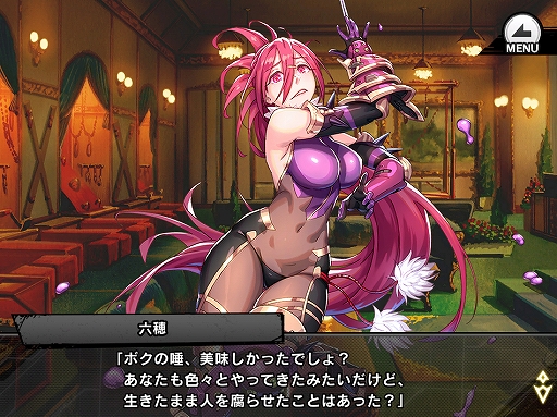 画像集#003のサムネイル/「対魔忍RPG」，復刻イベント・毒も過ぎれば薬となる！？が開催中。メインクエスト26章も追加