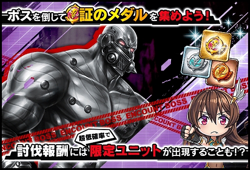 画像集#006のサムネイル/「対魔忍RPG」，復刻イベント・毒も過ぎれば薬となる！？が開催中。メインクエスト26章も追加
