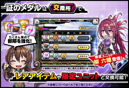 画像集#007のサムネイル/「対魔忍RPG」，復刻イベント・毒も過ぎれば薬となる！？が開催中。メインクエスト26章も追加
