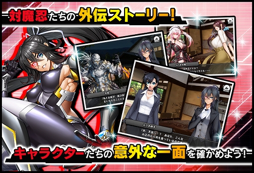 画像集#003のサムネイル/「対魔忍RPG」，復刻ストーリーイベント“ふうま天音と秘密の館”が開催。壁紙も配布中