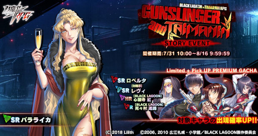 #002Υͥ/ǦRPGס֥֥å饰פȤΥܥ٥ȡGUNSLINGER and TAIMANINɤ򳫺