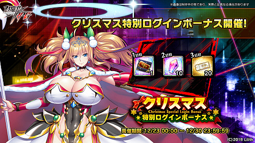 画像集 No.002のサムネイル画像 / 「対魔忍RPG」で無料11連プレミアムガチャ開催
