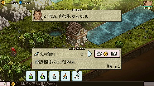 画像ギャラリー No.005のサムネイル画像 / 往年のシミュレーションRPGをリスペクト。Android向けアプリ「リバーシクエスト2」を紹介する「(ほぼ)日刊スマホゲーム通信」第1841回