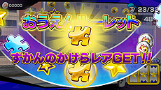 画像集 No.035のサムネイル画像 / 発売までいよいよ1週間を切った「なりキッズパーク」3タイトルの,ゲームモードに関する最新情報が公開