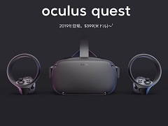 一体型VR HMD「Oculus Quest」をFacebookが発表。2019年春に399ドルで発売予定